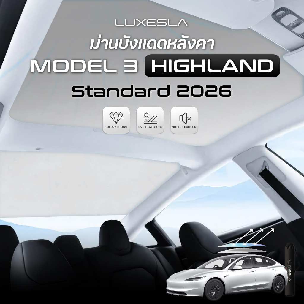 Luxesla ม่านบังแดดสุญญากาศ [Tesla Model 3 highland Standard 2026] หลังคากระจก วัสดุหนังกลับพรีเมี่ยม