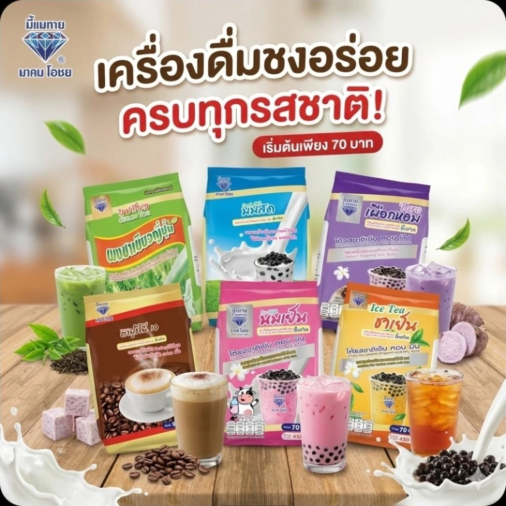 🧋EW ผงชาไข่มุก ตรา อี้เหวิน ขนาด 120/200/450 กรัม.🧋
