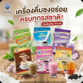 🧋EW ผงชาไข่มุก ตรา อี้เหวิน ขนาด 120/200/450 กรัม.🧋