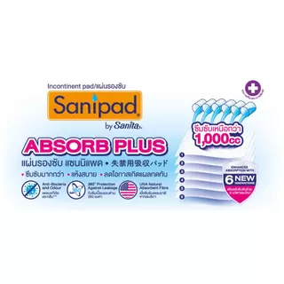 [ยกลัง12ห่อ] Sanipad XL / แซนนิแพด แผ่นรองซับ (ไซส์ XL : 60 x 90ซม.) ซึมซับ 1000cc 9แผ่น/ห่อ