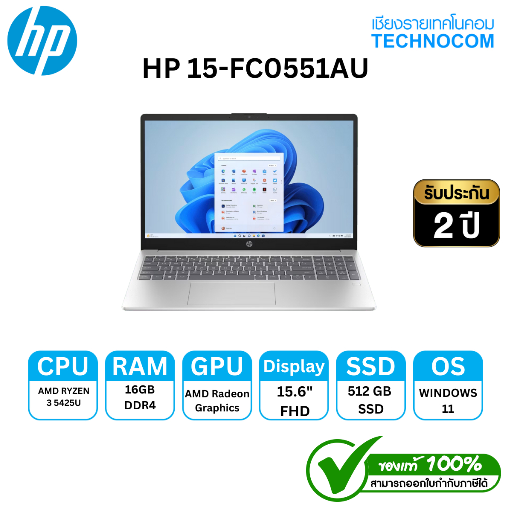 NOTEBOOK (โน๊ตบุ๊ก) HP 15-FC0551AU AMD R3-5425U/16GB/SSD 512GB/15.6"FHD/ WIN11+OFFICE H2024/MS365