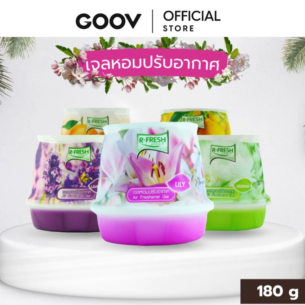 R-FRESH อาร์-เฟรช เจลหอมปรับอากาศ ขนาด 180 กรัม ลดกลิ่นอับ เพิ่มความสดชื่นได้ทุกที่
