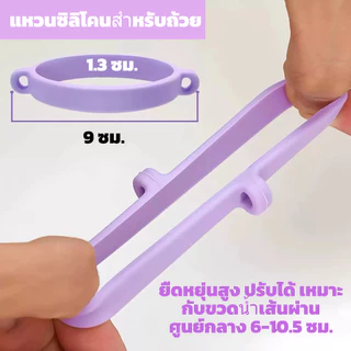 สลิงขวดน้ํา ที่วางขวดน้ํา พร้อมสายคล้อง ซิลิโคนนุ่ม ทนทาน