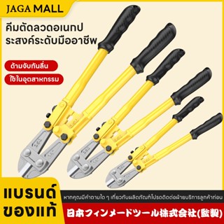 คีมตัดสายไฟ คีมตัดสายเคเบิ้ล 14/18/24/30/36 นิ้ว เครื่องตัดล…