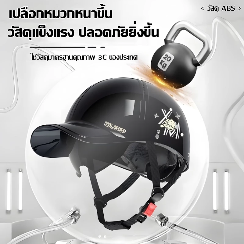 หมวกกันน็อคครึ่งใบ เลนส์สั้นสีดำ เปลือกABS thumbnail 3