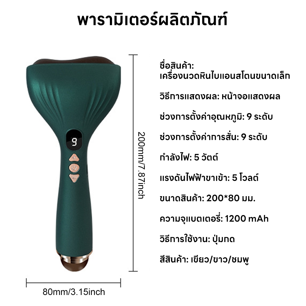 INSMART กัวซาไฟฟ้า หินธรรมชาติ กัวซาไฟฟ้า เครื่องนวดกัวซา fuli เครื่องนวด นวดช่วยการล้างพิษและผ่อนคลาย - รูปที่ 7