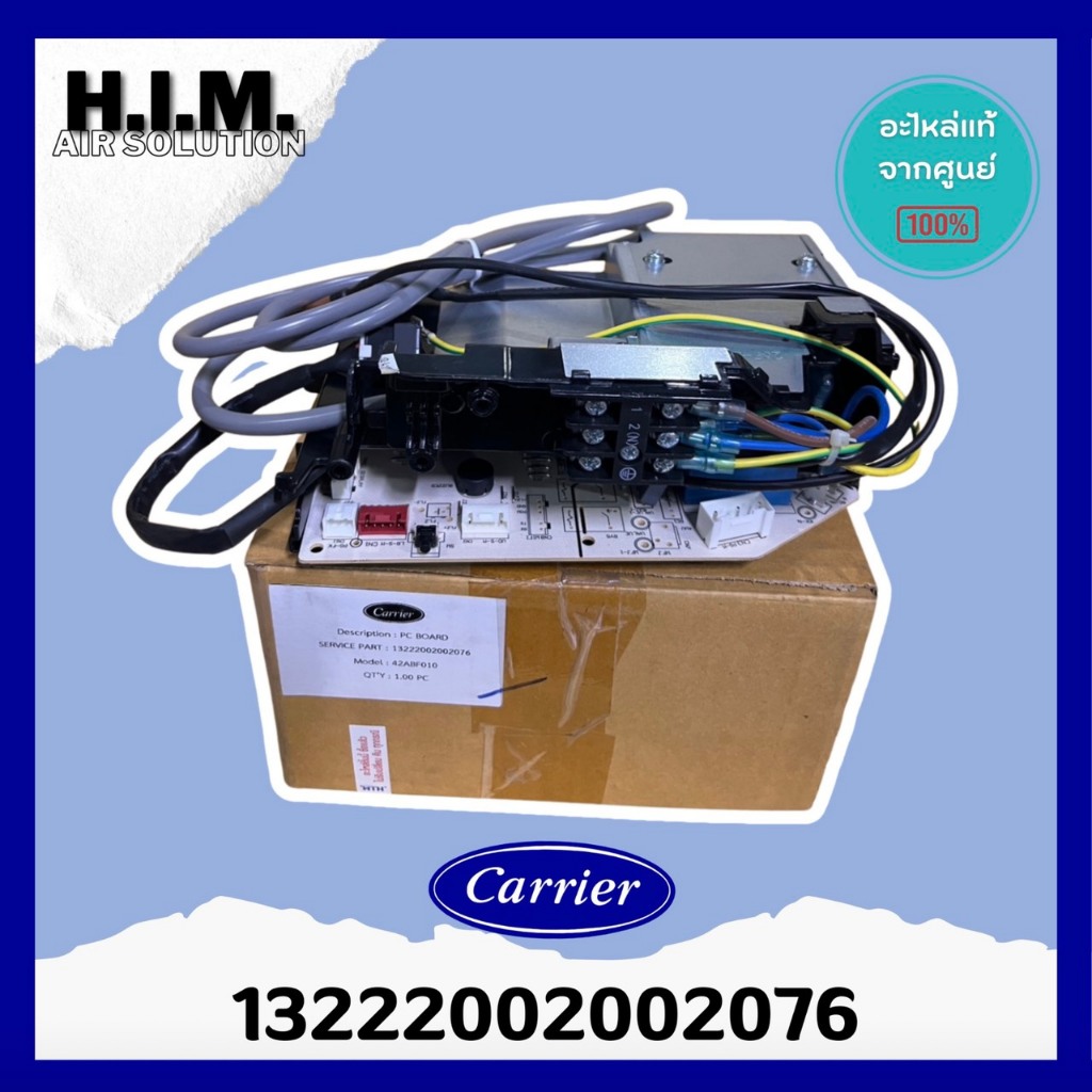 13222002002076 ตรวจตราแอร์ Carrier ตรวจสอบบอร์ดแอร์แคเรียร์แผงคอยล์เย็น รุ่น 42ABF010 อะไหล่แอร์ต้นฉ