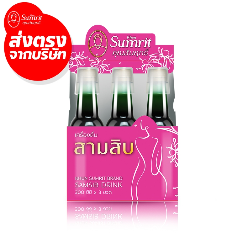ใหม่ เครื่องดื่มสามสิบ รู้ใจคุณผู้หญิง แพ็ค 3 ขวด ของแท้