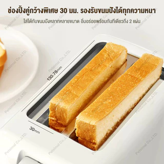 เครื่องปิ้งขนมปัง 2 แผ่น ร้อนเร็วทันจ ควบคุมอุณหภูมิได้แม่นยำ 6 ระดับ สามารถปิ้งขนมปังได้ครั้งละ 2 แผ่น