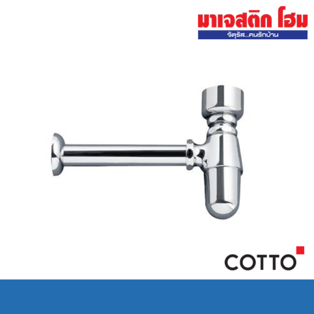 COTTO CT681 ท่อน้ำทิ้งโถปัสสาวะชายแบบกระปุก ยาว 24 ซม.