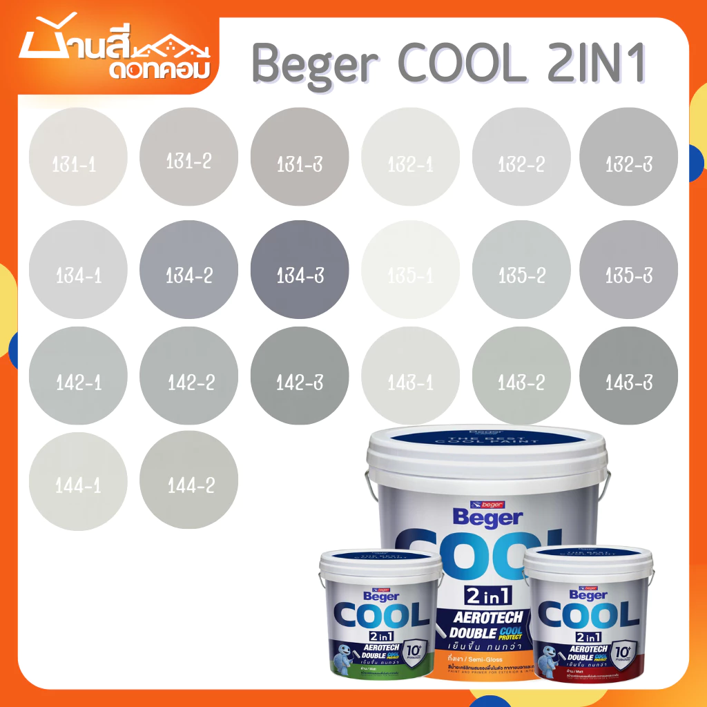 BegerCOOL 2IN1 สีผสมรองพื้น โทนเทาพาสเทล ขนาด 9L สีน้ำ สีทาบ้านภายนอก-ใน [ จบครบในตัวดียว ]
