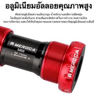 กะโหลกกลวง แบบเกลียว MEROCA M68