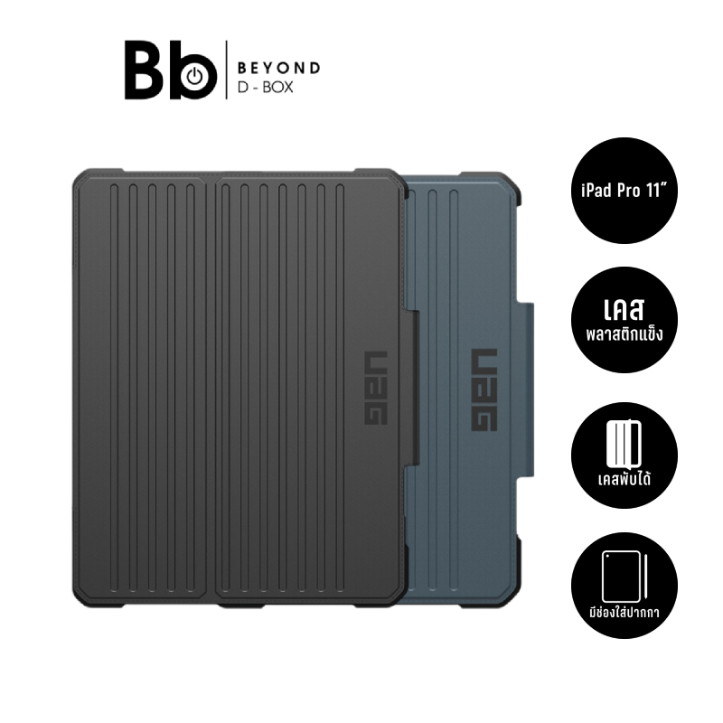เคส UAG iPad Pro 11" M4 (2024) Metropolis by BB Beyond D-Box
