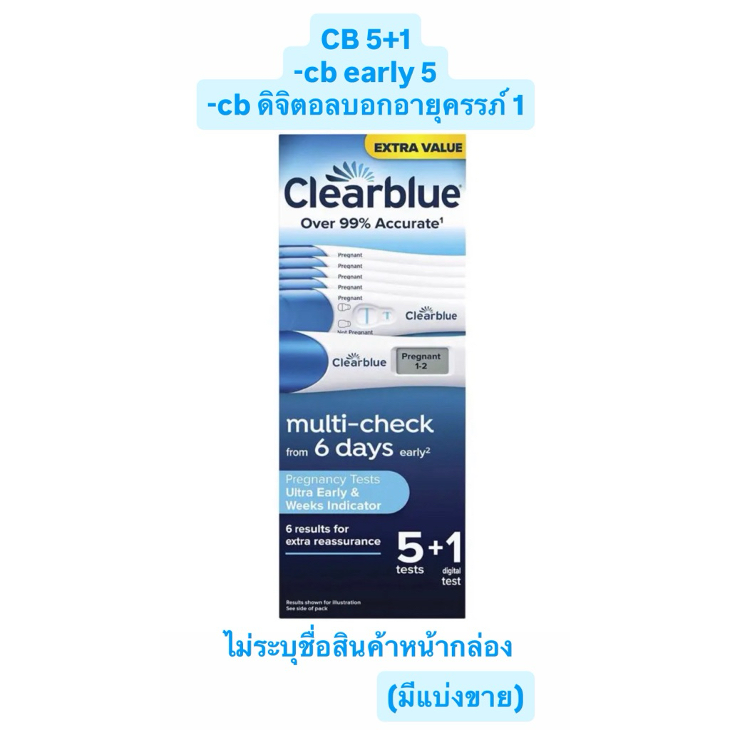 (มีส่งด่วน)ที่ตรวจครรภ์ Clearblueแบ่งขาย 1เทส exp.2028