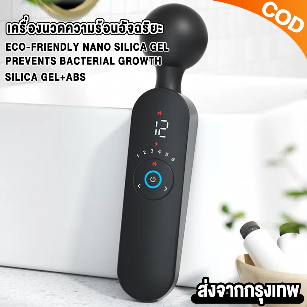 ปืนนวด จอแอลซีดี Massage gun เครื่องนวดไฟฟ้า นวดเท้า แก้ปวดหรือออฟฟิศซินโดรม พร้อมหัวนวด