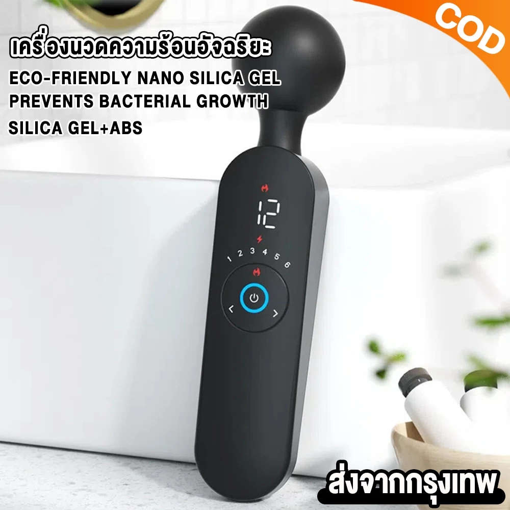 ปืนนวดจอแอลซีดี Massage Gun เ – ปืนนวดรุ่นใหม่ที่สามารถปรับระดับความแรงได้ตามต้องการ พร้อมปุ่มปรับง่าย ให้ความสบายและลดค