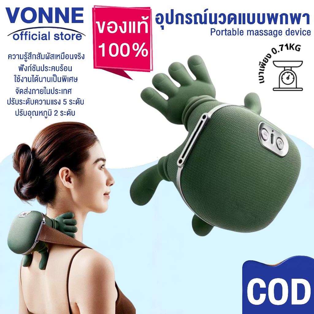 Lifevoc เครื่องนวดคอ เครื่องนวดไหล่และคอ นวดเลียนแบบ 10 นิ้วมือ มือไหล่และคอนวดเครื่องนวด N7