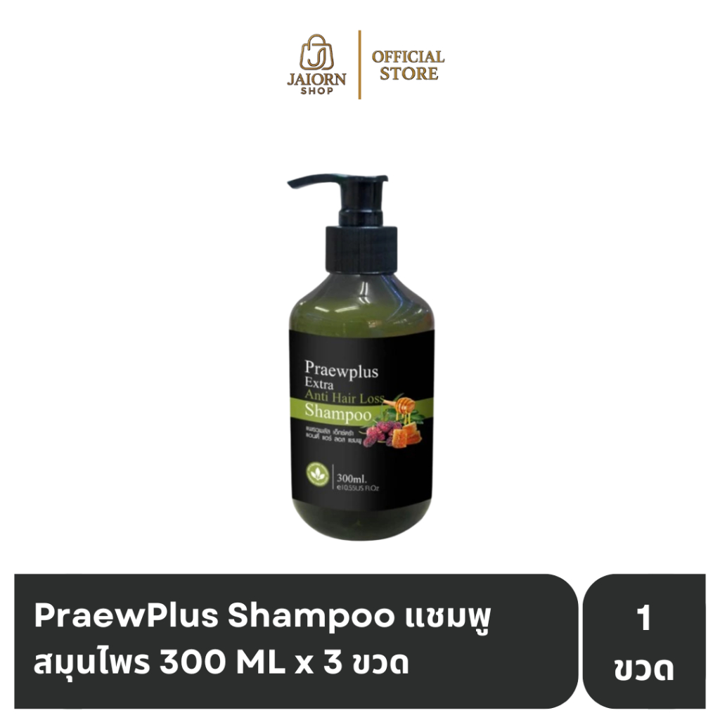 PraewPlus Extra Anti Hair 300 ml แพรวพลัส แชมพูดูแลเส้นผม ลดผมร่วง ลดรังแค คัน สิว ผดผื่น ชะลอหงอก