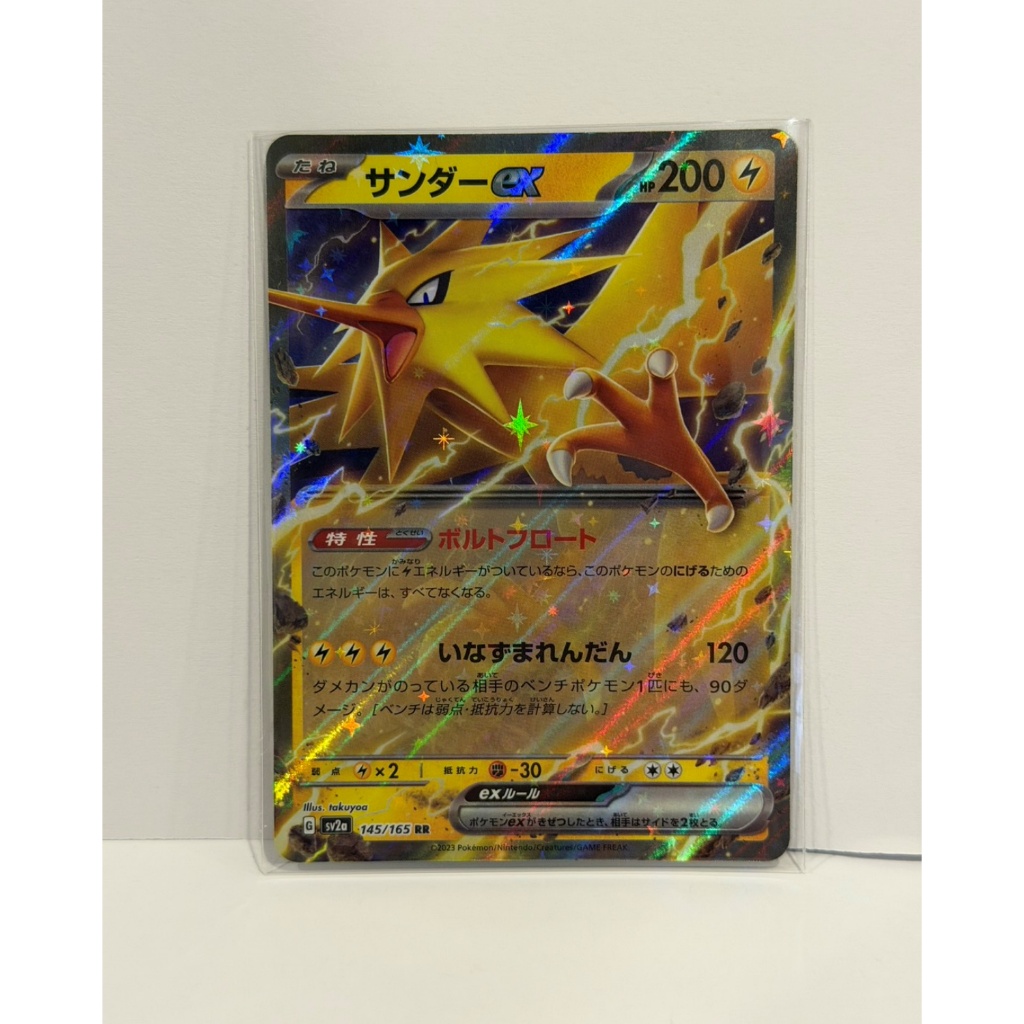 การ์ดโปเกมอน Zapdos Ex ภาษาญี่ปุ่น [สภาพ NM] Pokemon Card Pokemon 151