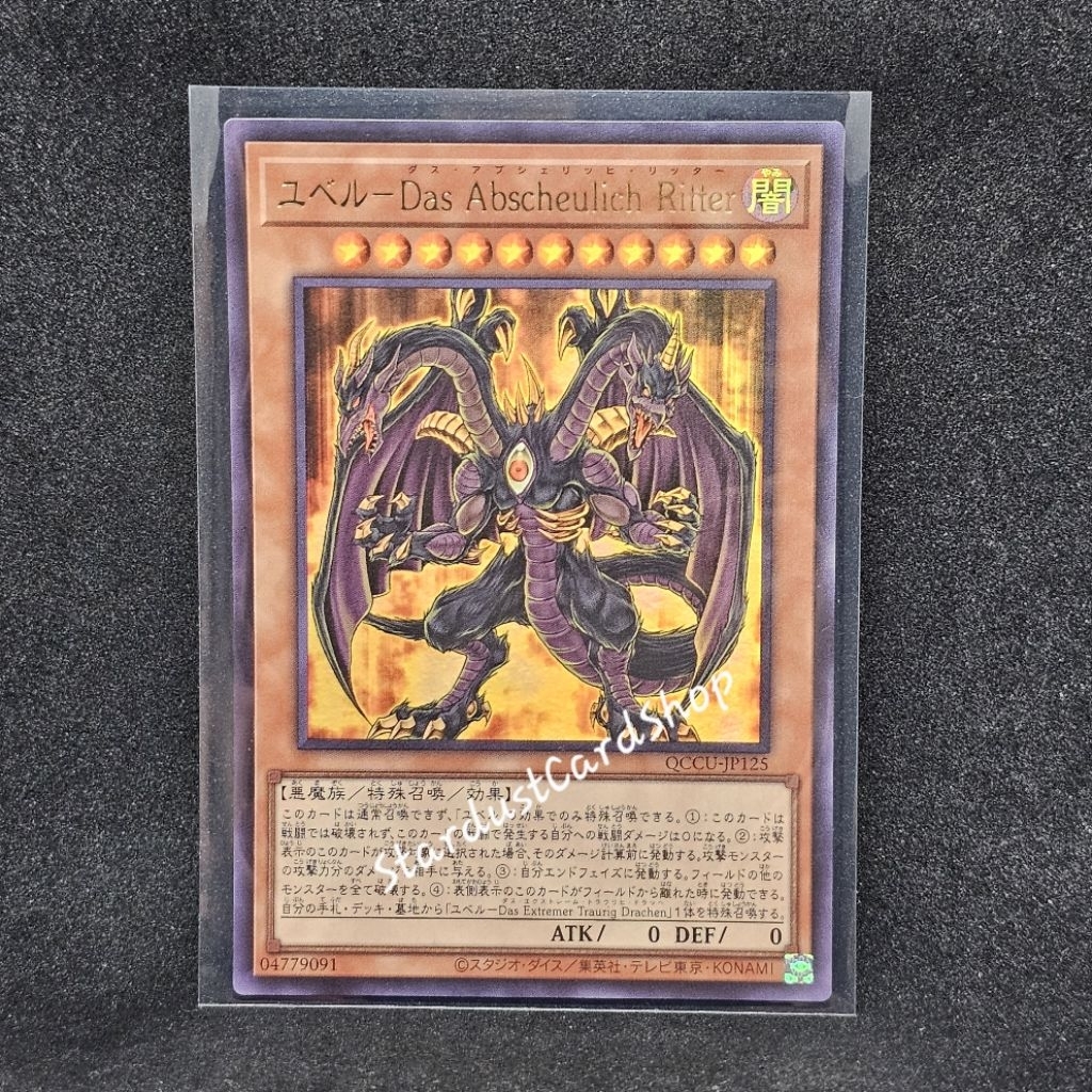 Yubel - Terror Incarnate - Yubel - Das Abscheulich Ritter [QCCU-JP125] Yugioh ระดับ Ultra rare (UR)