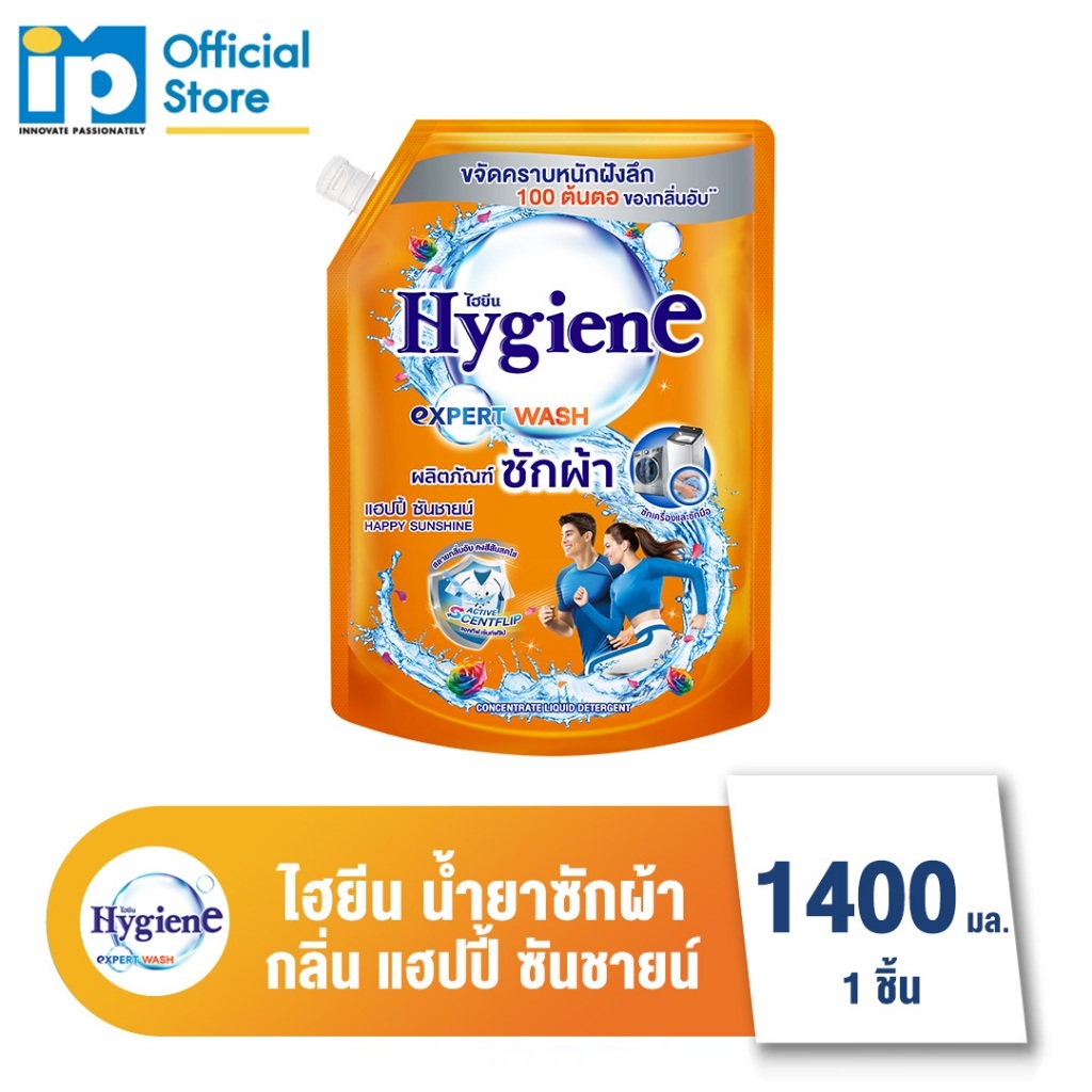 ไฮยีน เอ็กซ์เพิร์ท วอช น้ำยาซักผ้า 1400 มล. - 6