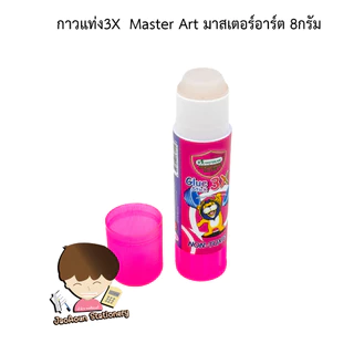 กาวแท่ง 3X Master Art มาสเตอร์อาร์ต 8กรัม (1กล่อง 30 แท่ง)
