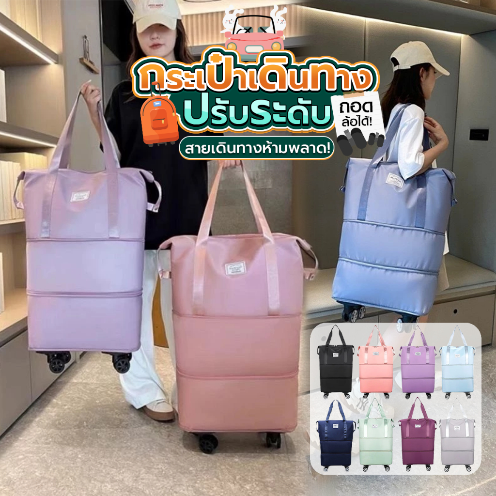 กระเป๋าเดินทาง ปรับระดับได้ พร้อมล้อลาก ถอดล้อได้ กระเป๋าลาก ใส่ของได้เยอะ SP634