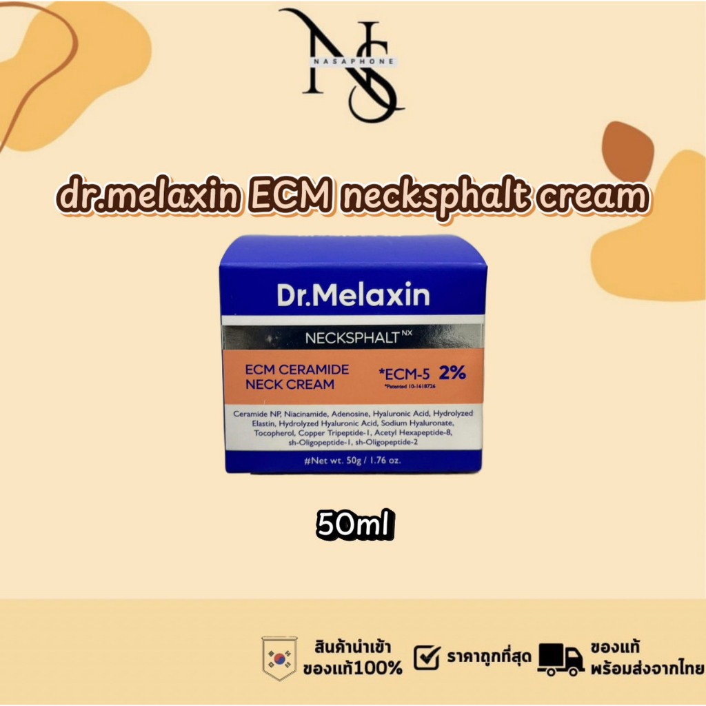 พร้อมส่ง!!! Dr.Melaxin Necksphalt ECM Ceramide Neck Cream 50 ml ลดริ้วรอยที่คอ