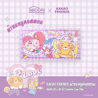 Kakao Friends ผ้าขนหนู Cotton 100% ขนาด 27x57 นิ้ว Collection2025