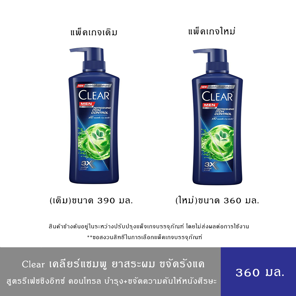 CLEAR เคลียร์ แชมพู ยาสระผม ขจัดรังแคและความมันบนศีรษะ สุขภาพผมดีเย็นสดชื่น