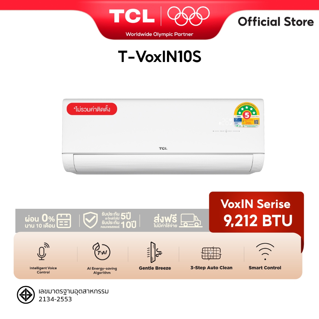 NEW TCL VoxIN แอร์ติดผนัง Voice Control ขนาด 9,212-24,225 BTU ประหยัดไฟเบอร์ 5 แบบ 5 ดาว ระบบ AI Ene