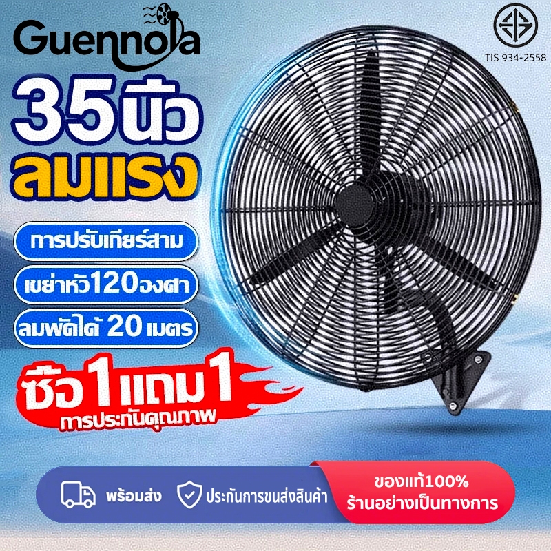 Guennola พัดลมติดผนัง ผัดลม 35 นิ้ว พัดลมโรงงาน ทํางานอย่างต่อเนื่องไม่ร้อนลมแรง แข็งแรง fan