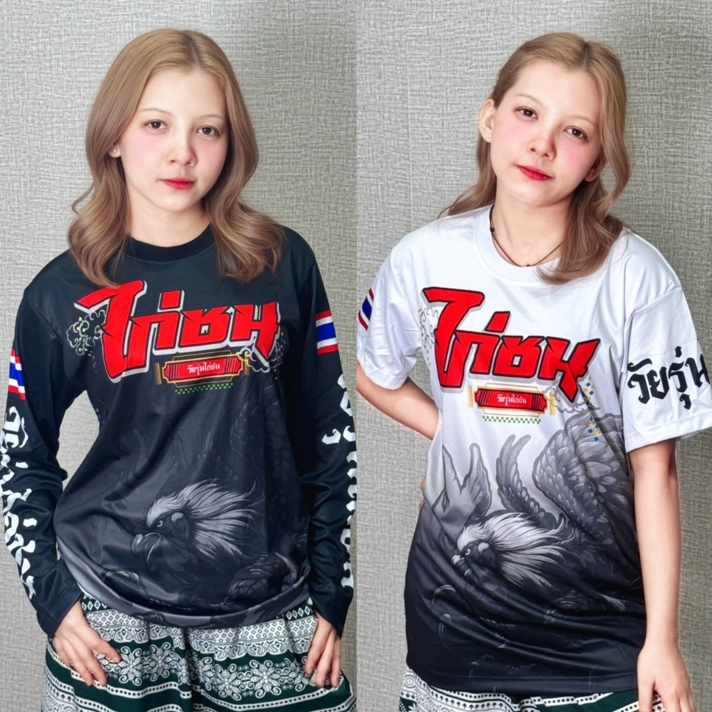 เสื้อยืดพิมพ์ลาย ลายไก่ชu วัยรุ่นไก่ชu เนื้อผ้าไมโครเกรดพรีเมี่ยม