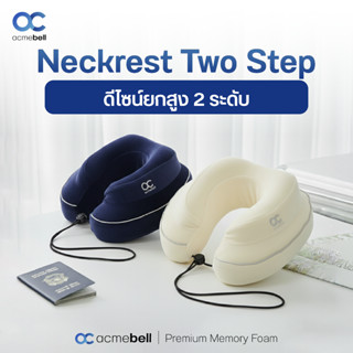 Acmebell หมอนรองคอเมมโมรี่โฟม รุ่น Two Step ล็อคคอได้ดี รองร…