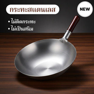 กระทะสแตนเลสก้นลึก ไม่ติดกระทะ ไม่เป็นสนิม ทนความร้อน ด้ามจั…