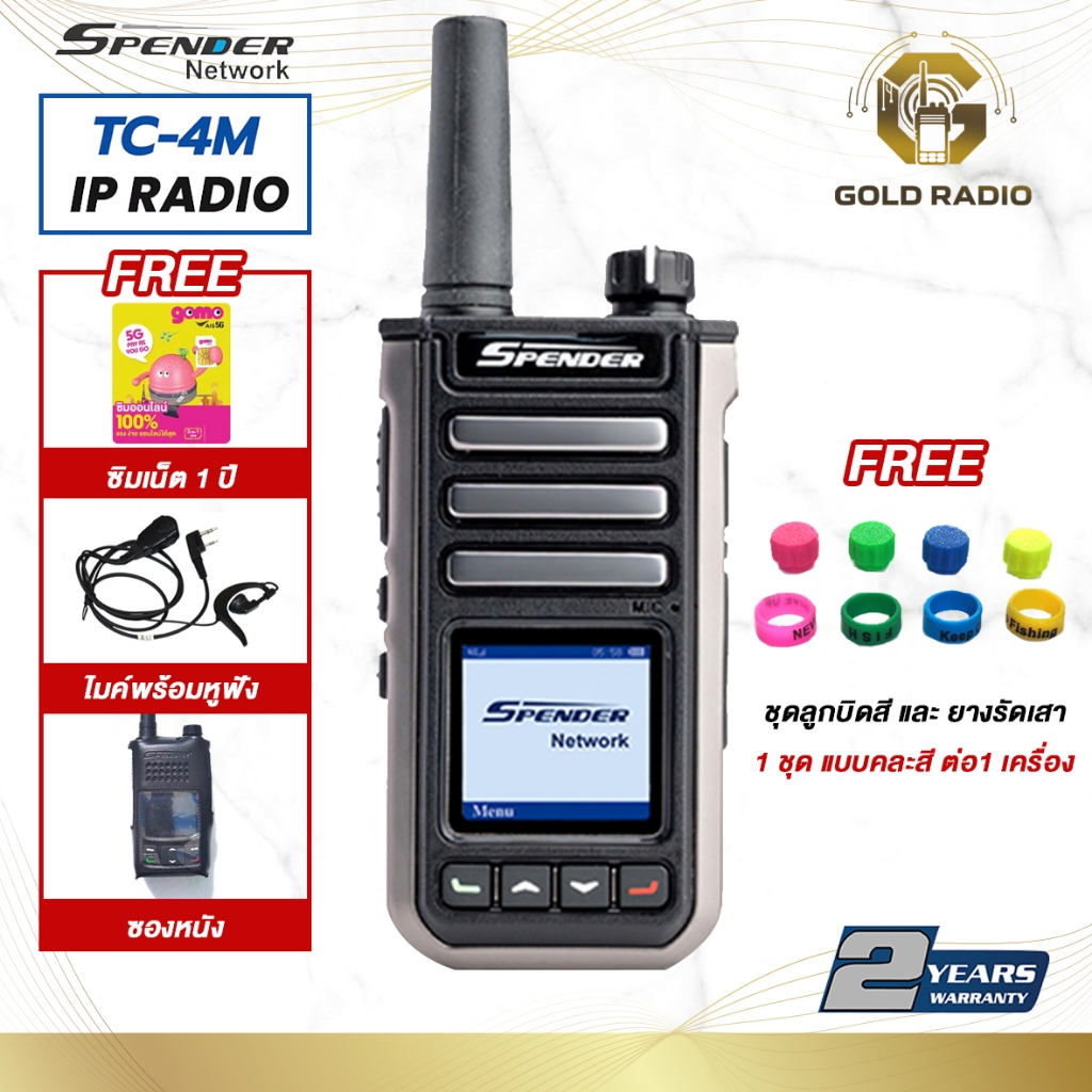 SPENDER TC-4M วิทยุสื่อสาร POC ระบบ SIM CARD รับประกัน 2 ปี