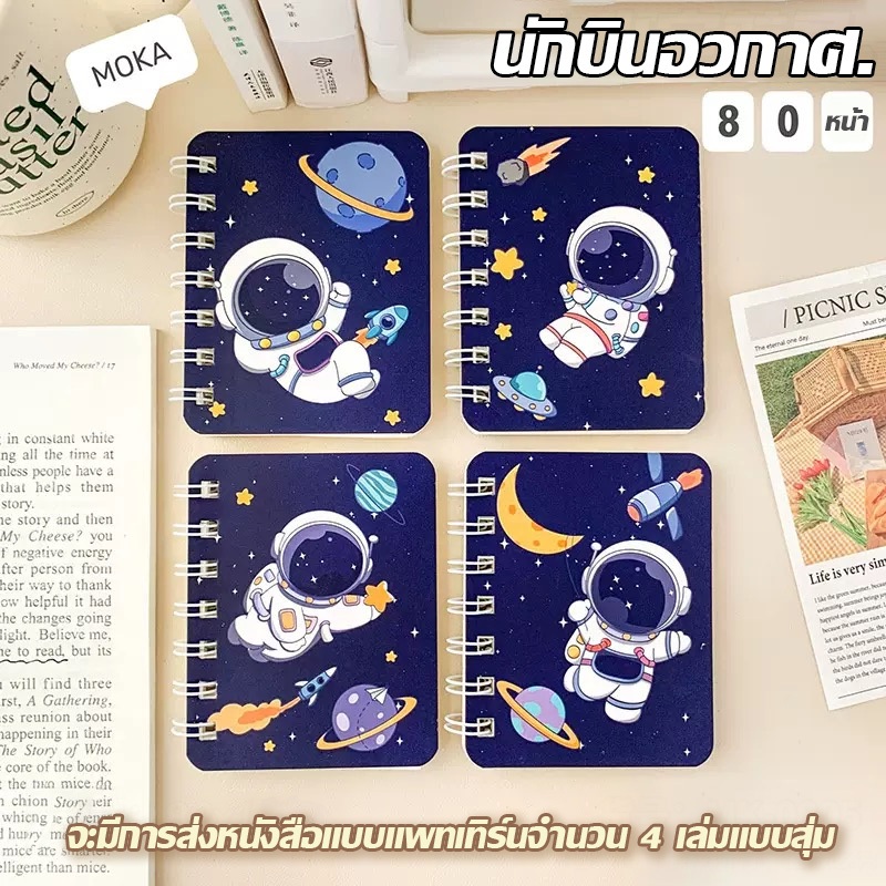 ❤สมุดโน๊ตลายแพนด้าน่ารัก Capibara Notebook A7 การ์ตูนน่ารัก 1 แพ็ค 4 เล่ม - รูปที่ 5