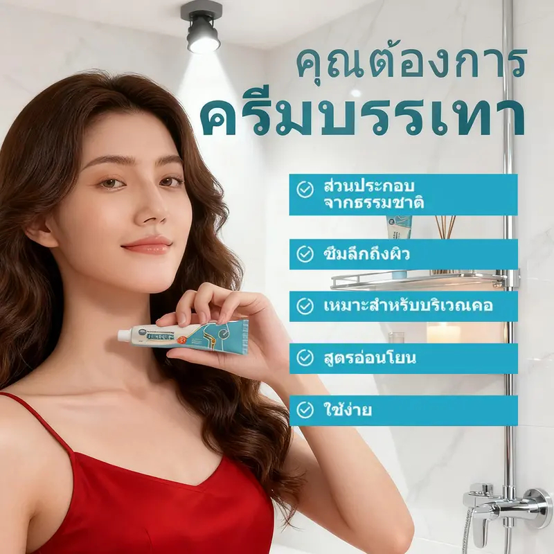 HaloseHat  เจลสำหรับบริเวณลำคอ ช่วยบรรเทาอาการคออักเสบ คอบวมเจ็บ และความไม่สบายคออื่นๆ