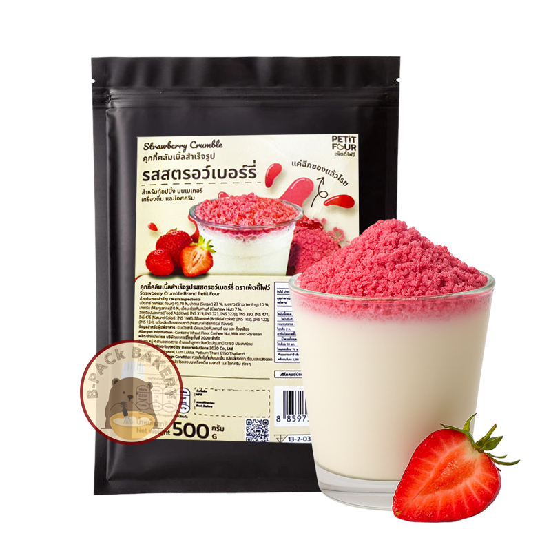 (สตรอเบอรี่) เพ็ตตี้โฟรว์ คุกกี้ สตรอเบอรี่ ครัมเบิ้ล PETIT FOUR Cookie STRAWBERRY Crumble 500g