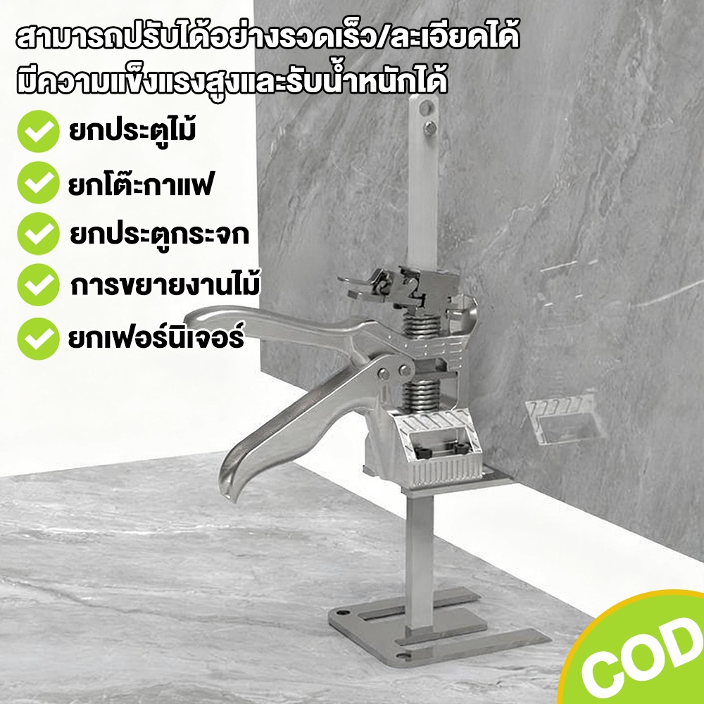 ใช้งานได้ดีเยี่ยม!! อุปกรณ์ยกยกกระเบื้อง แบบแขน ปรับได้ สําหรับยกแผงประตู ผนัง