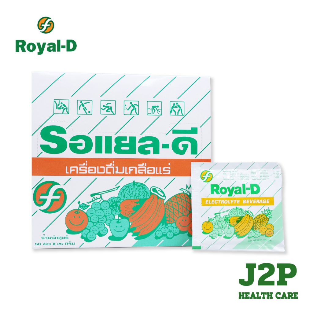 Royal D Electrolyte Beverage Original โรยัล ดี เครื่องดื่มเกลือแร่ รสดั้งเดิม [ยกกล่อง 50ซอง]
