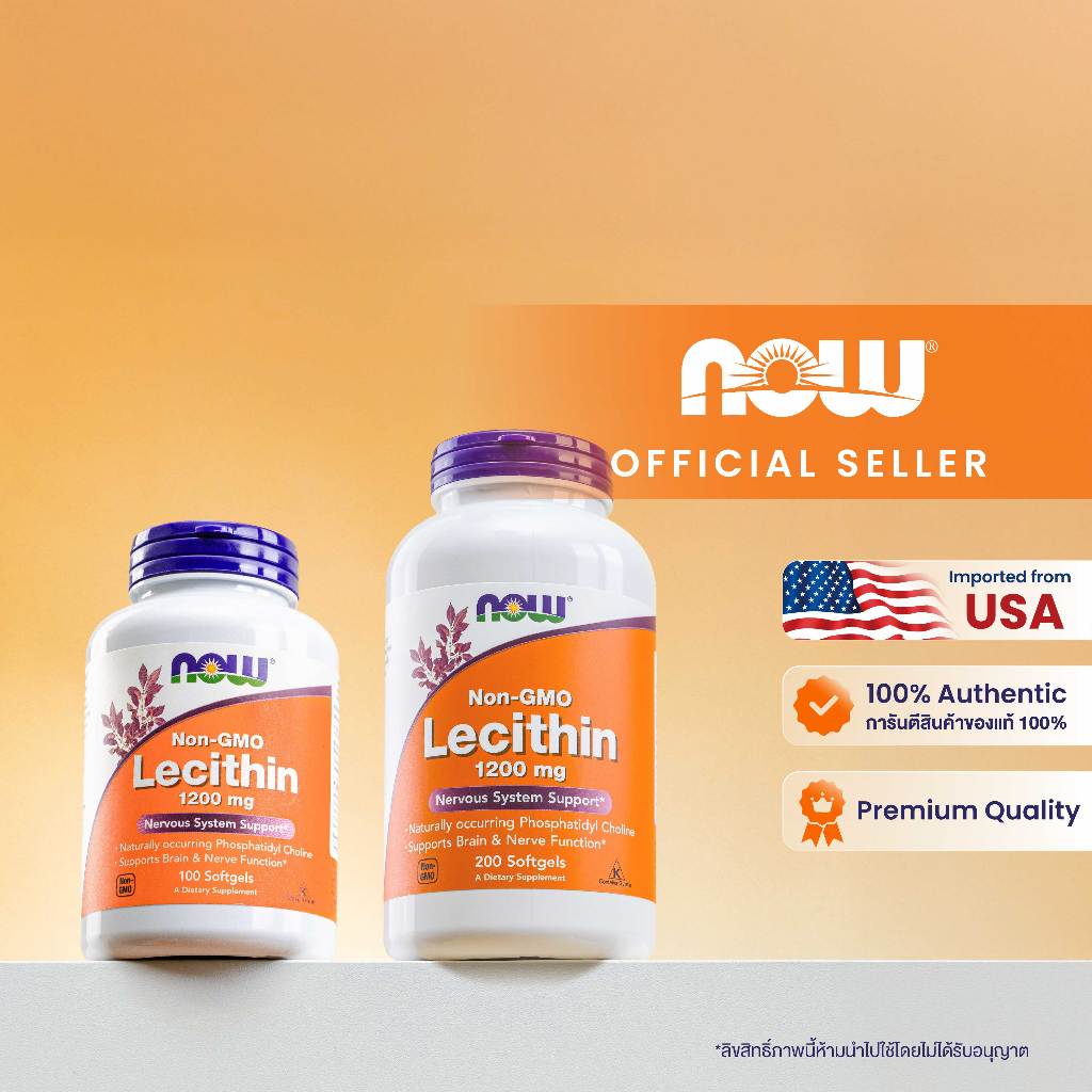 (ของแท้ ส่งฟรี)Now Foods Lecithin, Sunflower Lecithin, นาวฟู้ดส์ เลซิติน