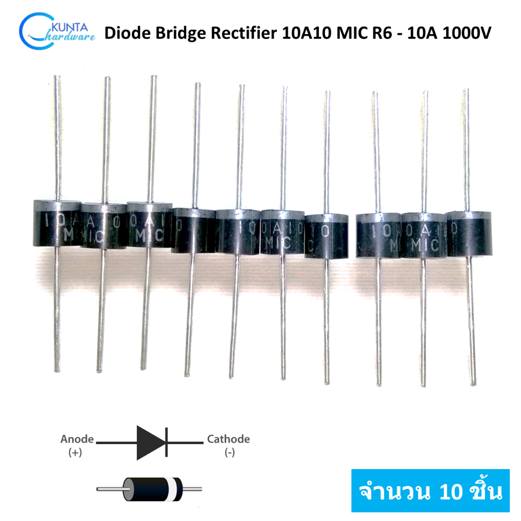 ไดโอด 10A 1000V Rectifier Diode 10A10 R-6MIC 10A 1000V จำนวน10ตัว พร้อมจัดส่งจากไทย