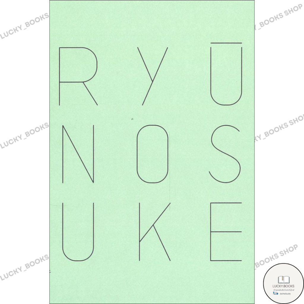 หนังสือ เฟือง (ปกแข็ง) : BK03 : BK03 set 3