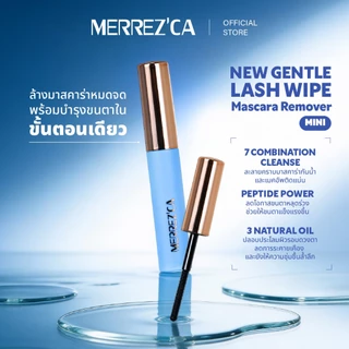 Merrezca Gentle Lash Wipe Mascara Remover ทำความสะอาดมาสคาร่ากันน้ำได้หมดจดในขั้นตอนเดียว