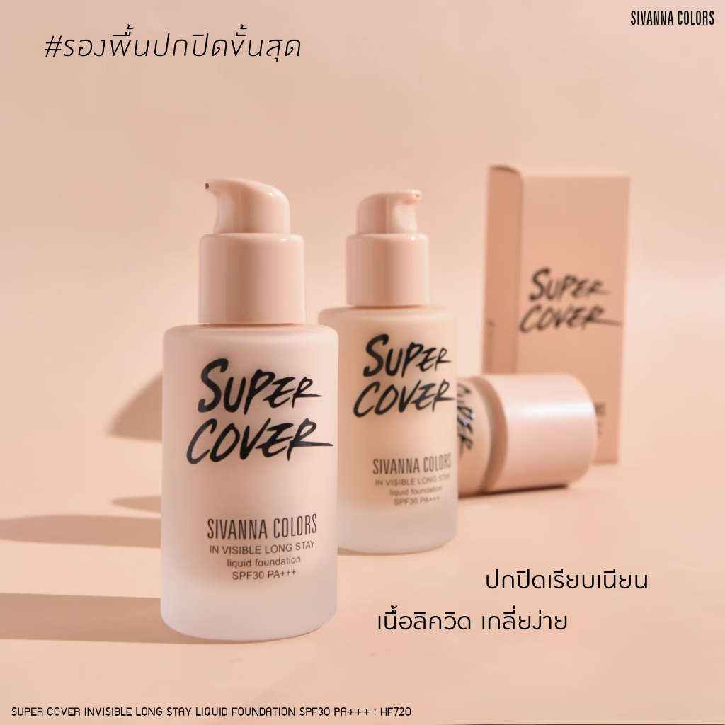 Sivanna Colors SUPER COVER  IN VISIBLE LONG STAY LIQUID FOUNDATION SPF30 PA+++ : HF720