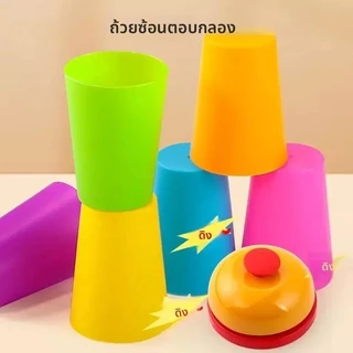 เกมเรียงถ้วยพร้อมการ์ด (ถ้วยซ้อน) ของเล่นมอนเตสซอรี่ ของเล่นเสริมทักษะทางปัญญา ของเล่นการศึกษาสำหรับเด็ก