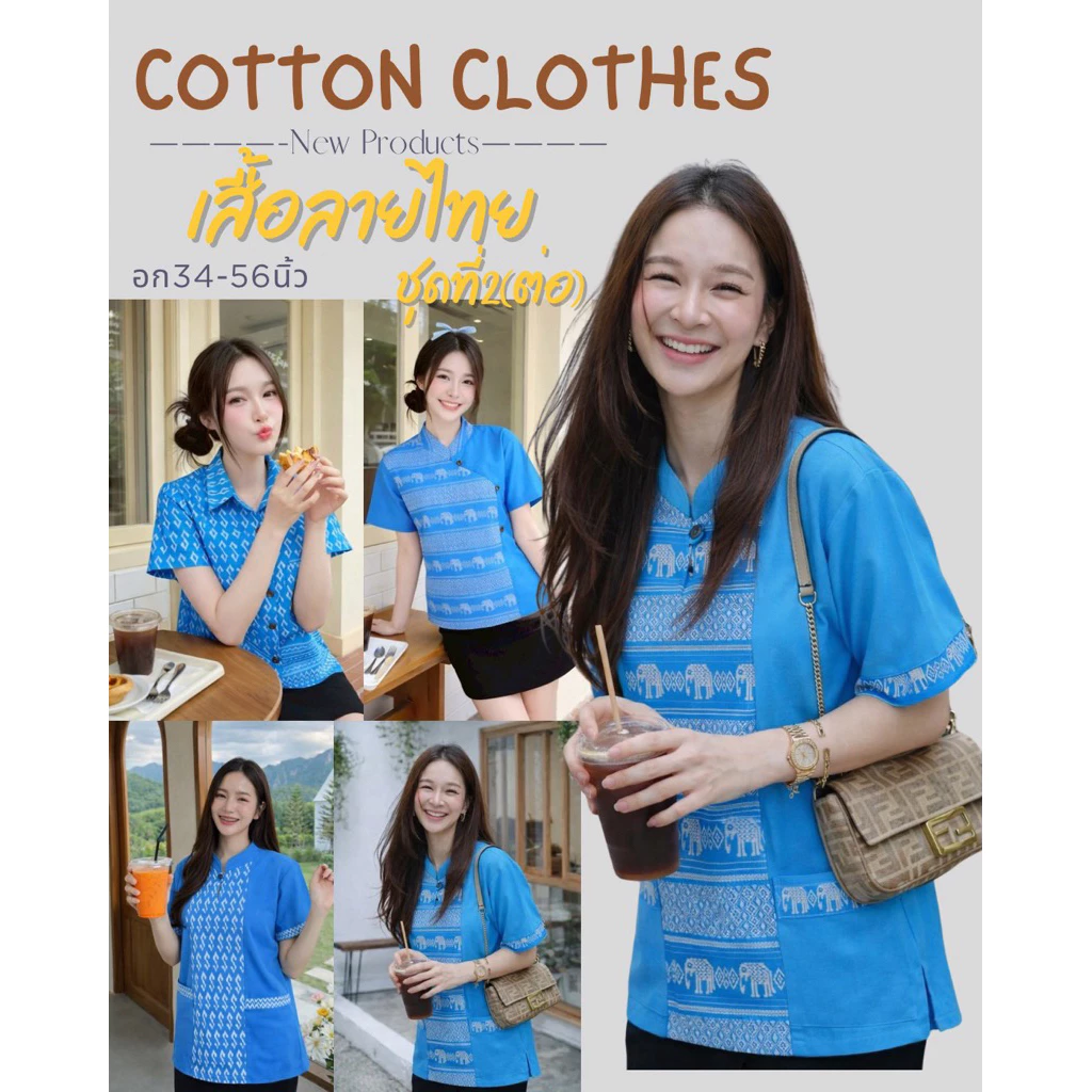 เสื้อสีฟ้า มัดรวมแบบพร้อมส่ง ชุดที่2