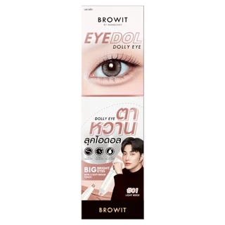 [ส่งทันที] Browit Eyedol Dolly Eye บราวอิทอายดอลดอลลี่อาย (ดอลลี่อายสายเกา)