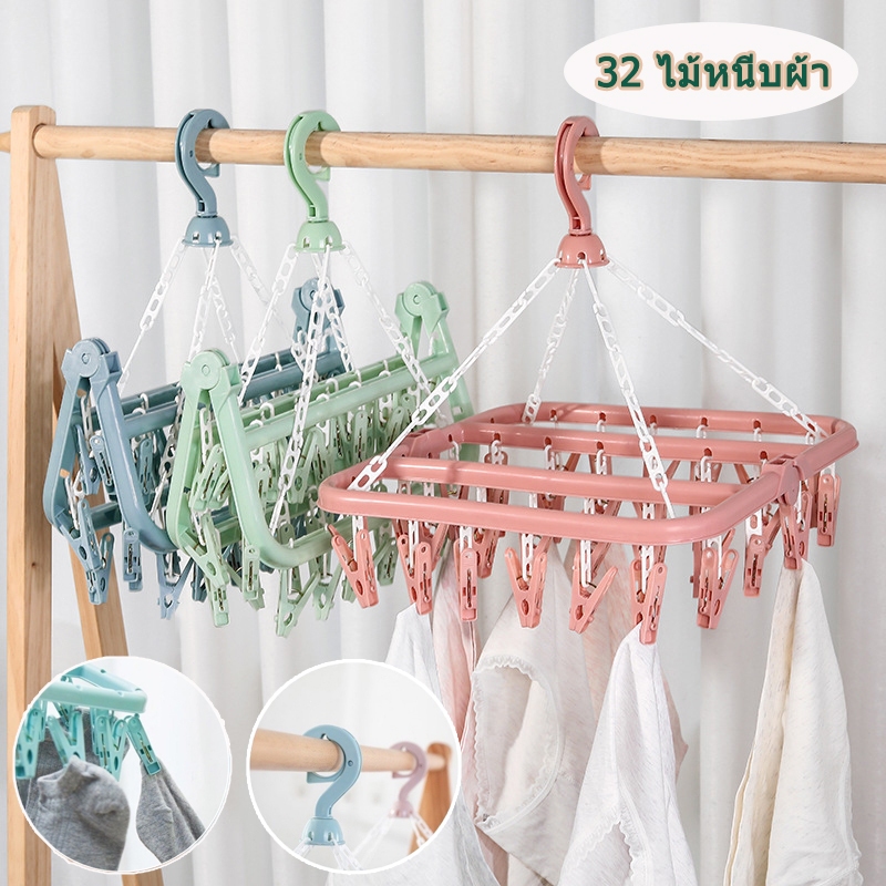 ราวหนีบผ้าพลาสติก 32 ตัว หมุน 360 องศา: ตากผ้าแห้งไว ประหยัดพื้นที่